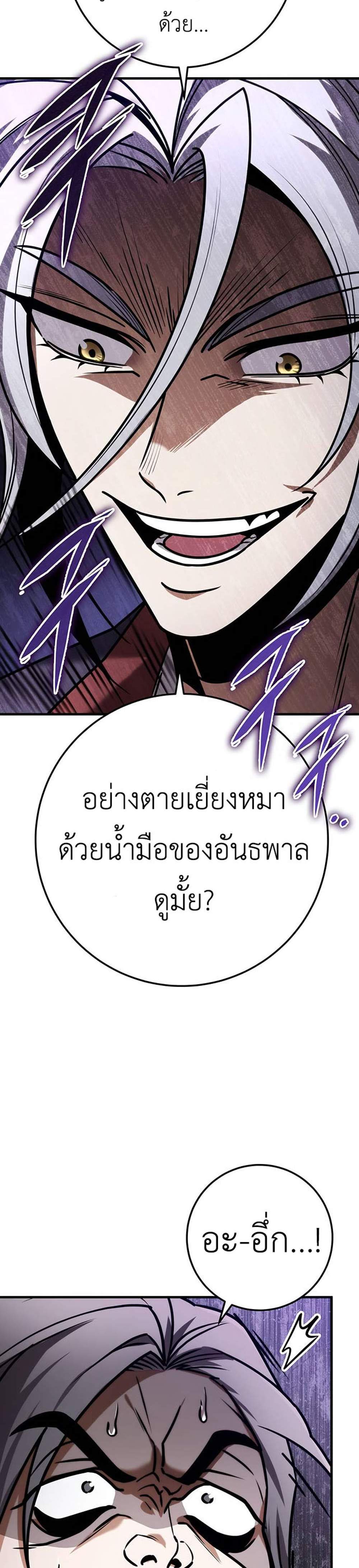 The Emperor’s Sword แปลไทย