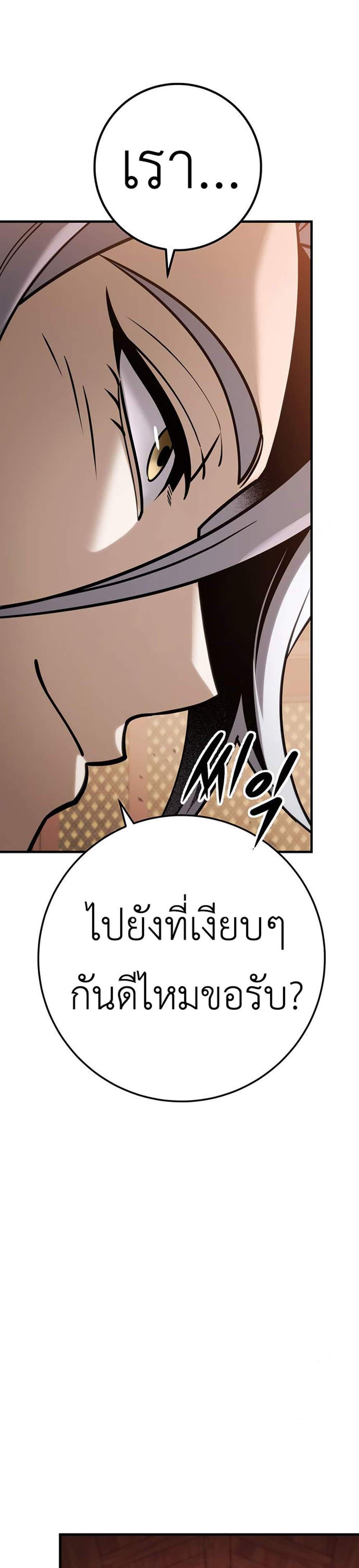 The Emperor’s Sword แปลไทย