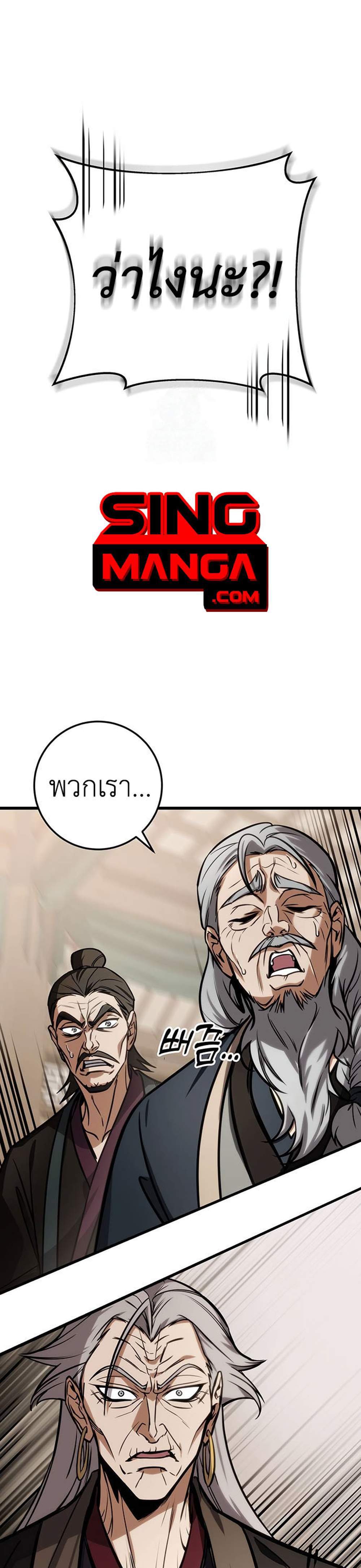 The Emperor’s Sword แปลไทย