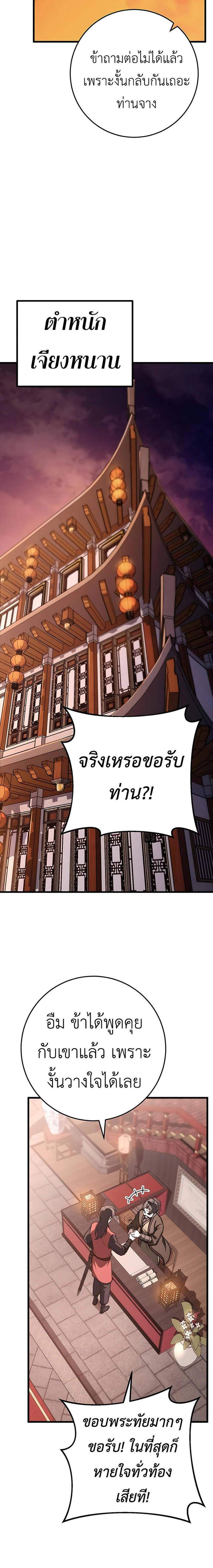 The Emperor’s Sword แปลไทย