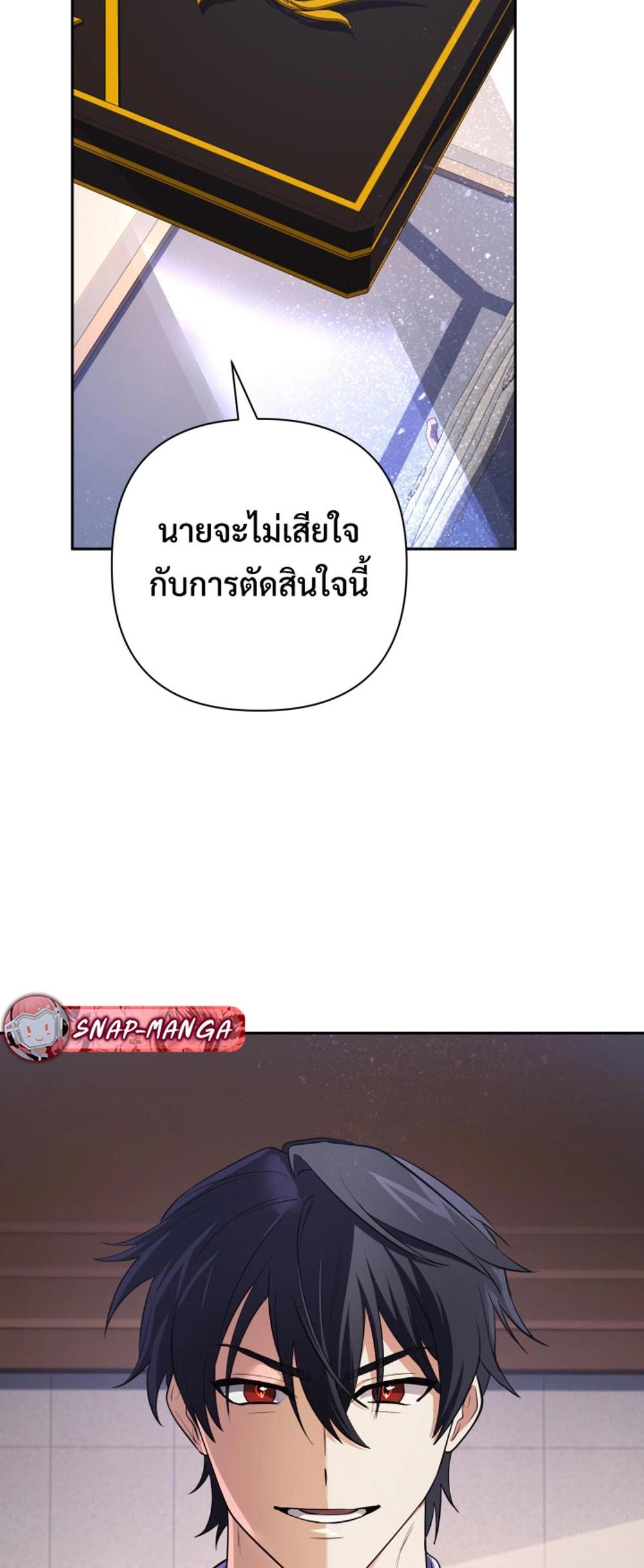 The Return of the Mythical Archmage แปลไทย