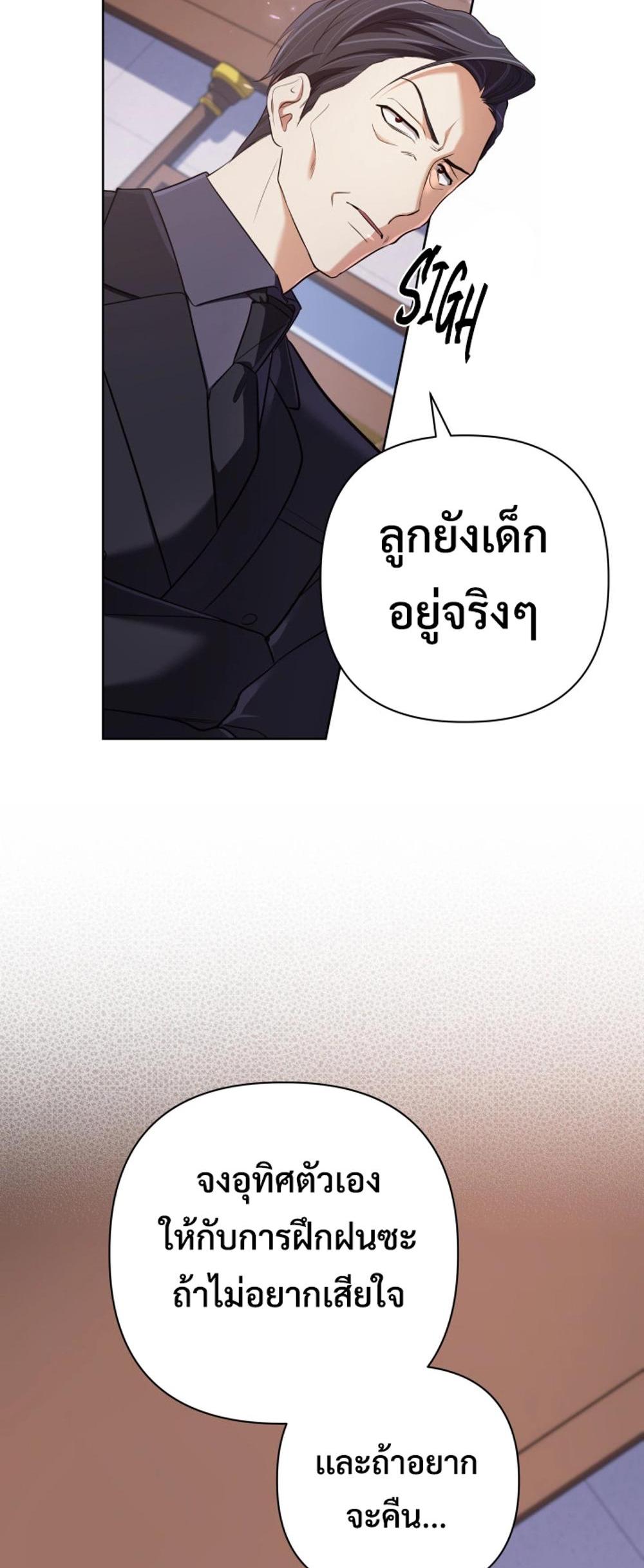 The Return of the Mythical Archmage แปลไทย