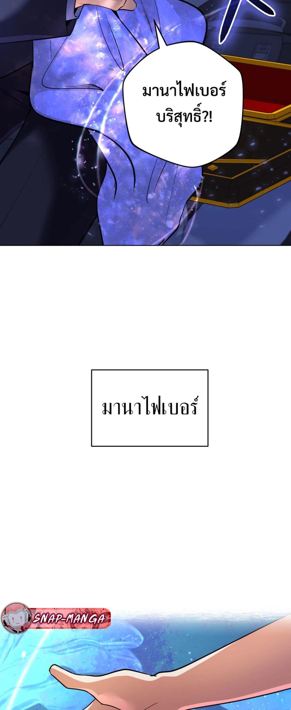 The Return of the Mythical Archmage แปลไทย