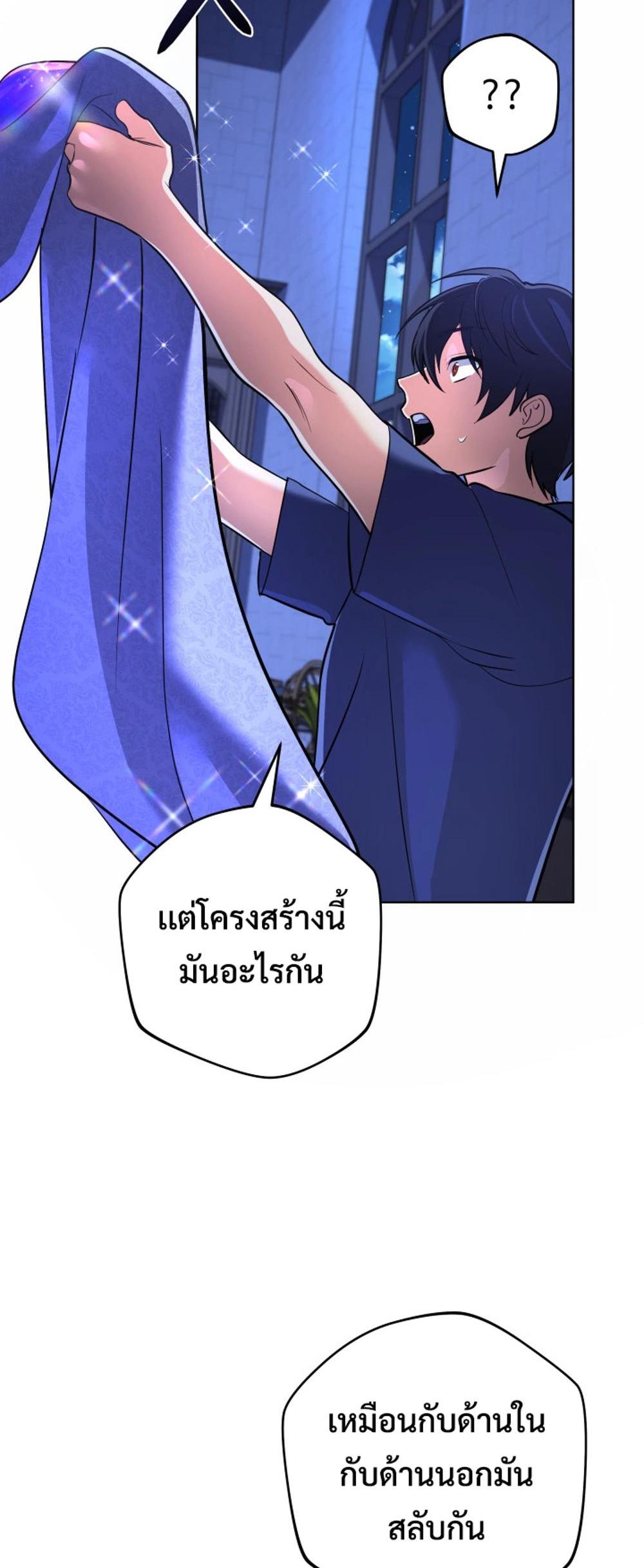 The Return of the Mythical Archmage แปลไทย