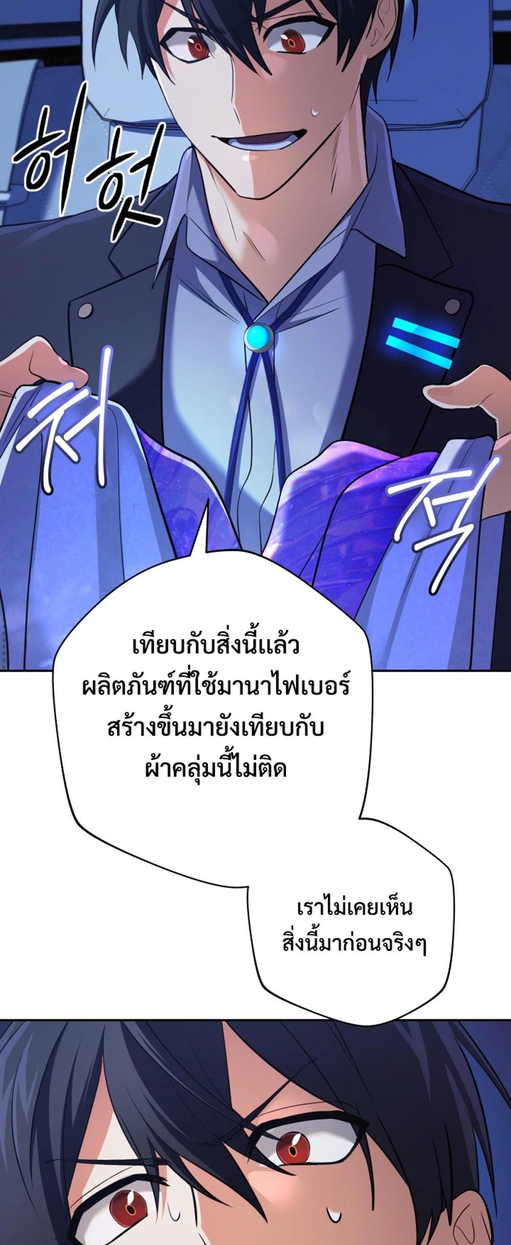 The Return of the Mythical Archmage แปลไทย