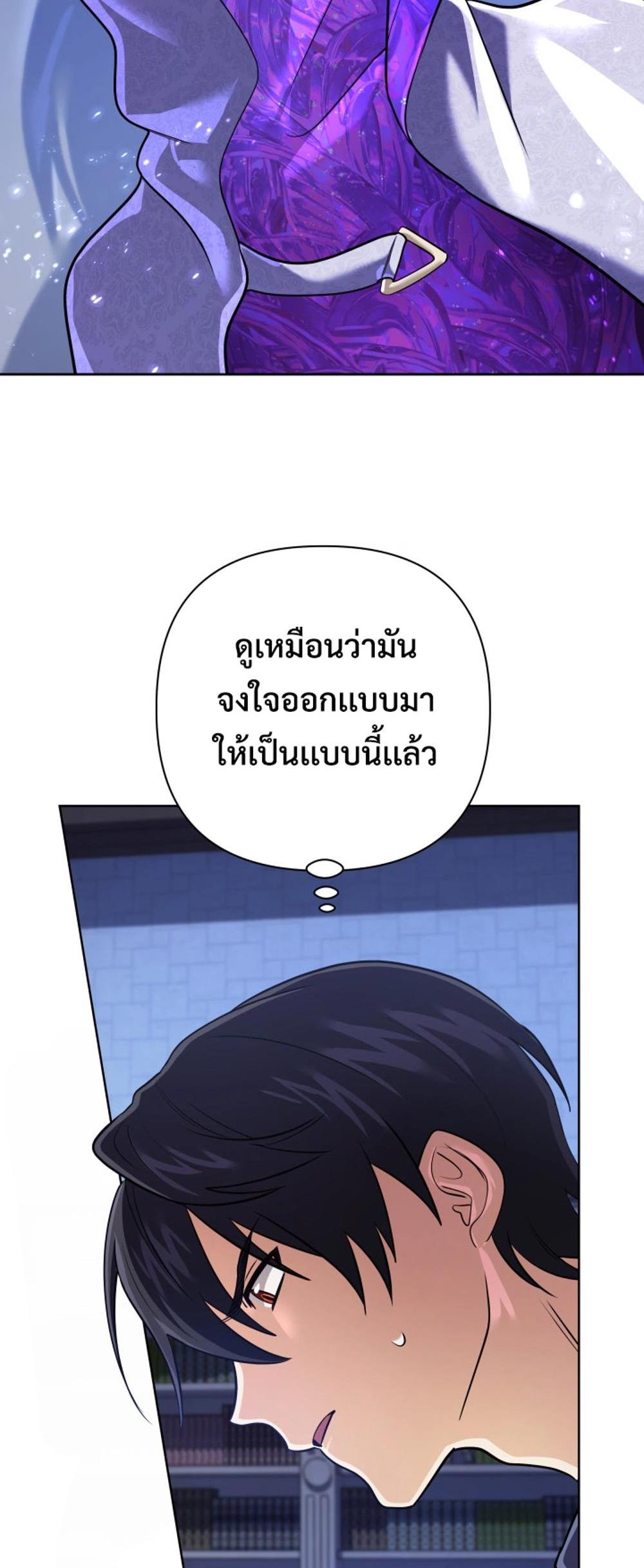 The Return of the Mythical Archmage แปลไทย