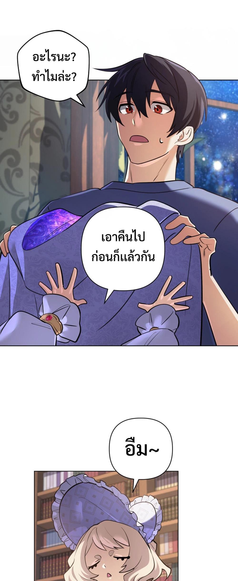 The Return of the Mythical Archmage แปลไทย