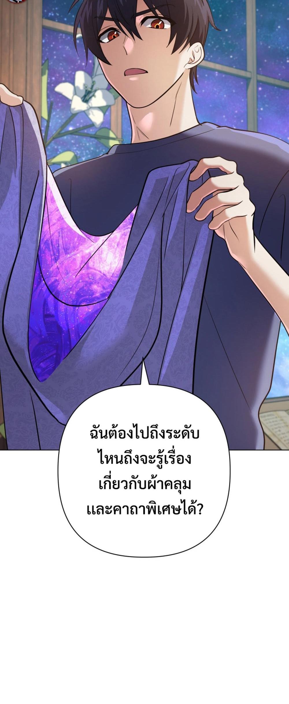 The Return of the Mythical Archmage แปลไทย