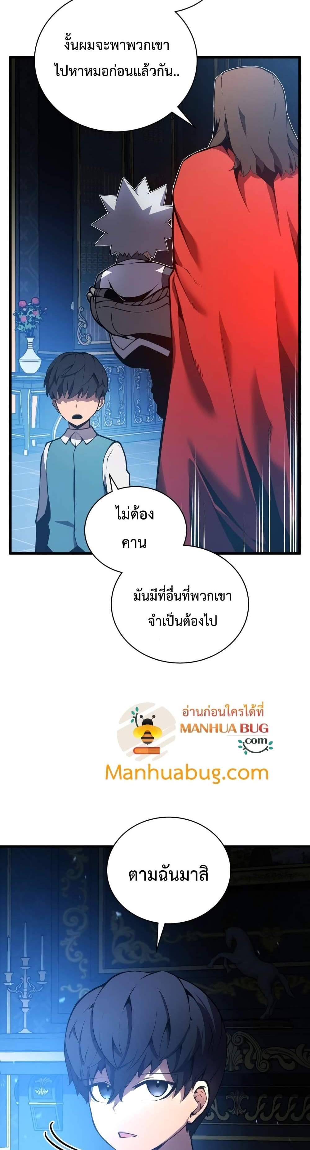 Swordmaster’s Youngest Son แปลไทย