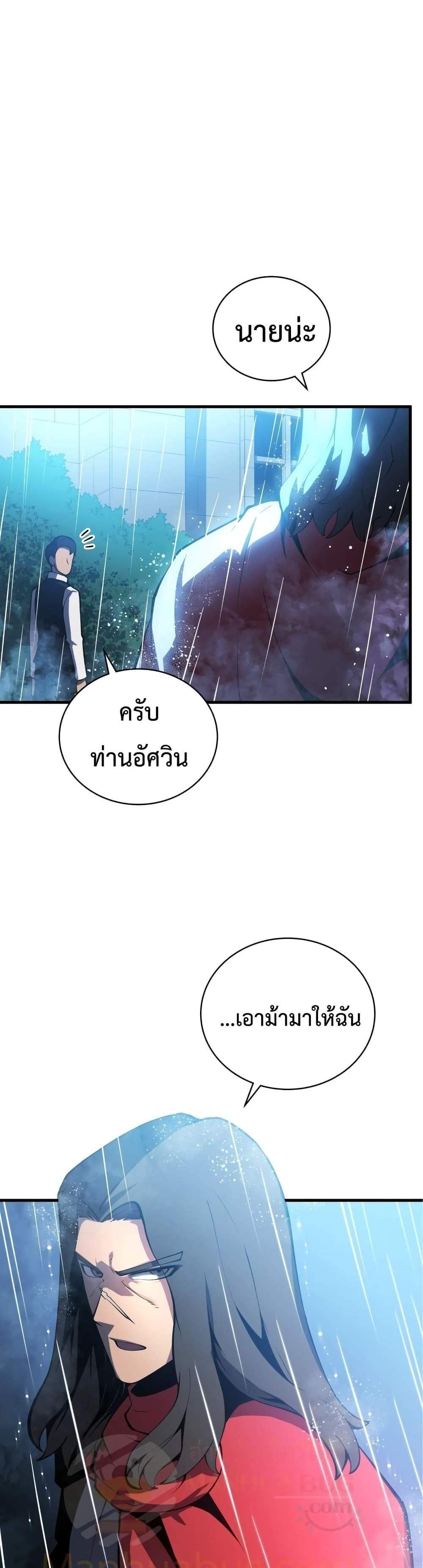 Swordmaster’s Youngest Son แปลไทย