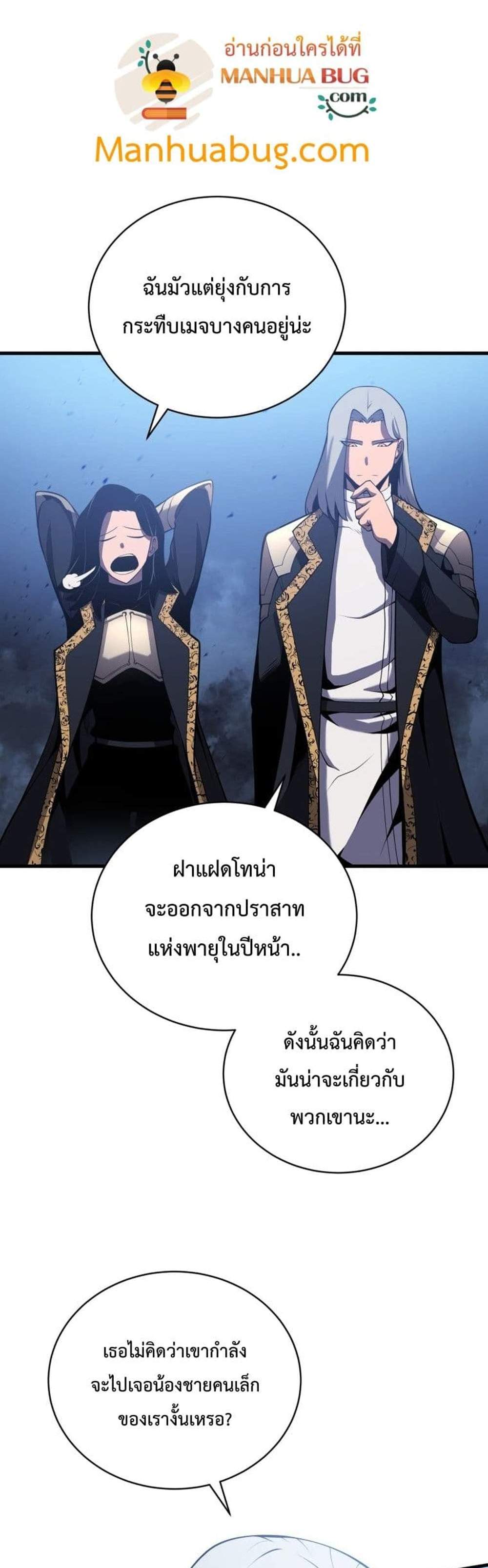 Swordmaster’s Youngest Son แปลไทย