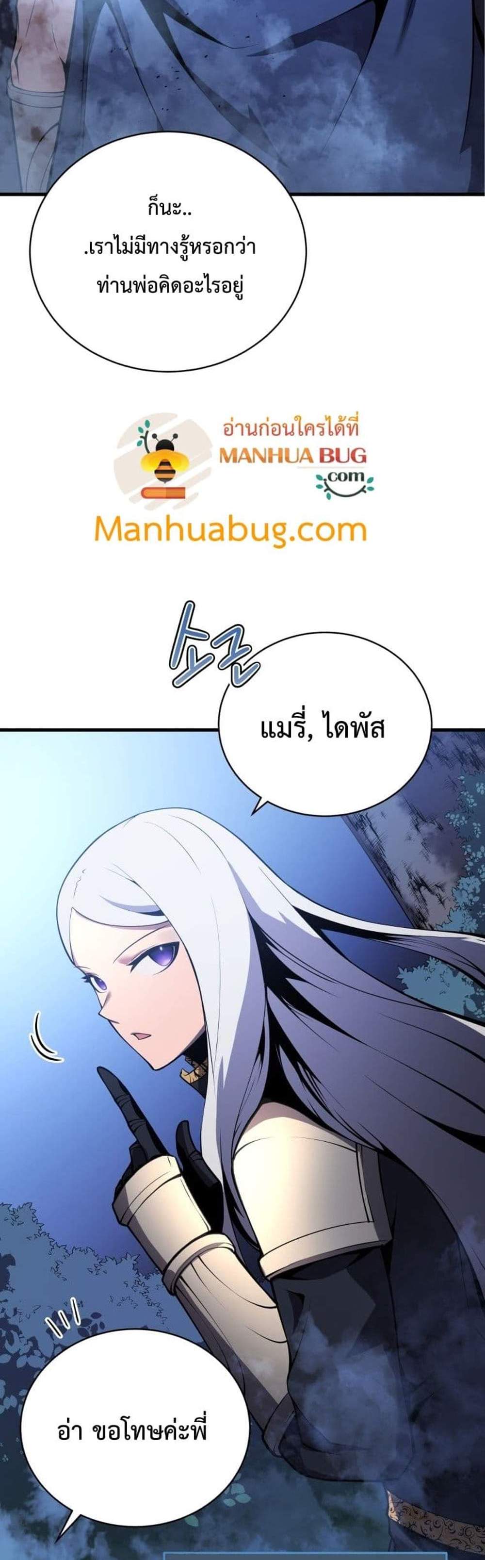 Swordmaster’s Youngest Son แปลไทย