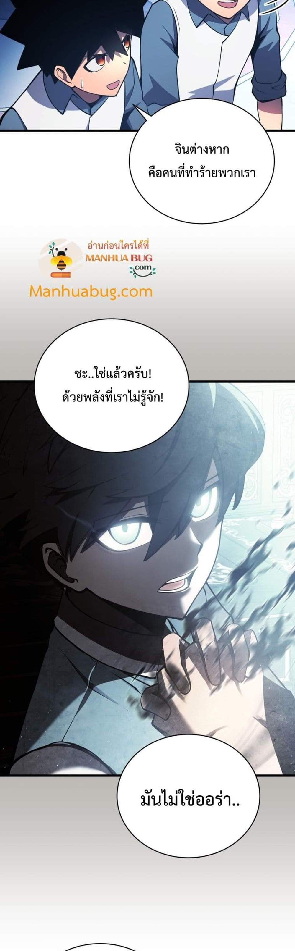 Swordmaster’s Youngest Son แปลไทย