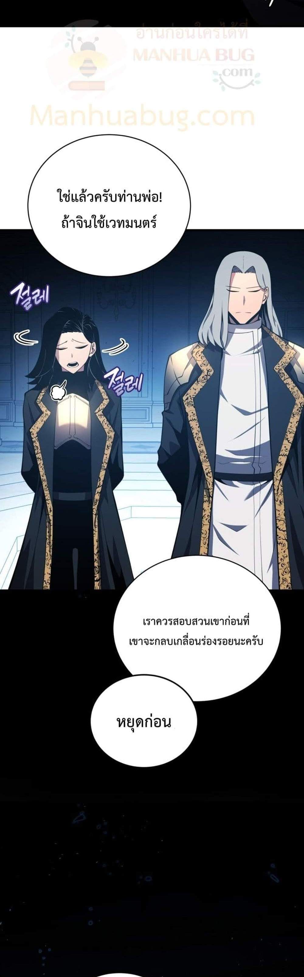 Swordmaster’s Youngest Son แปลไทย