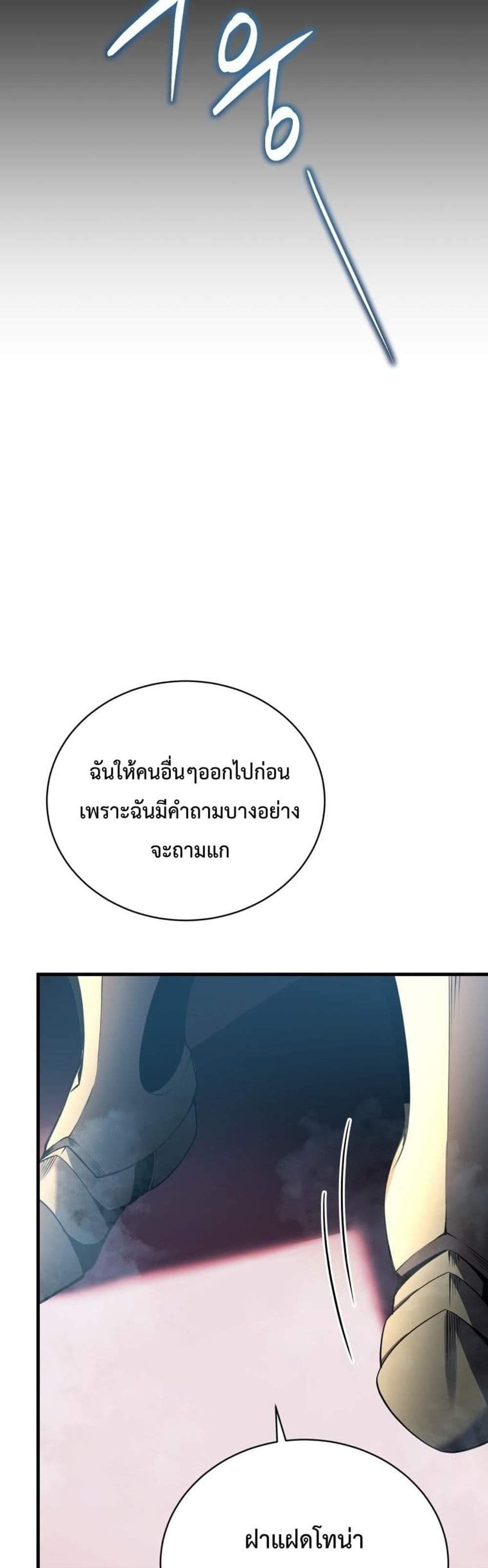 Swordmaster’s Youngest Son แปลไทย