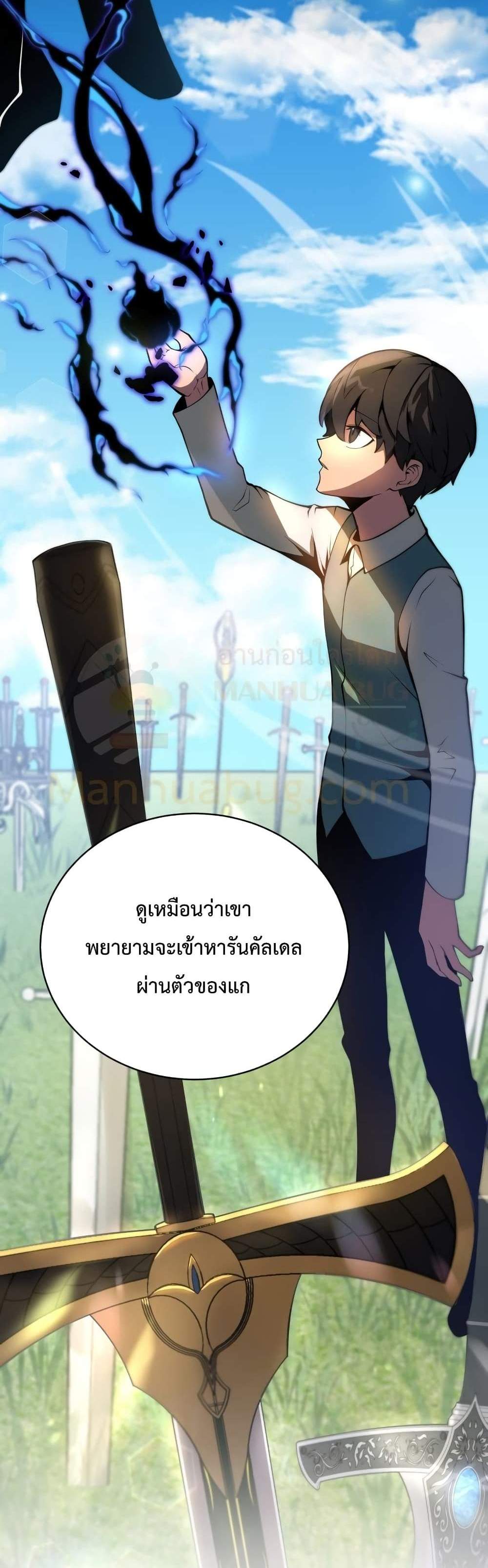 Swordmaster’s Youngest Son แปลไทย