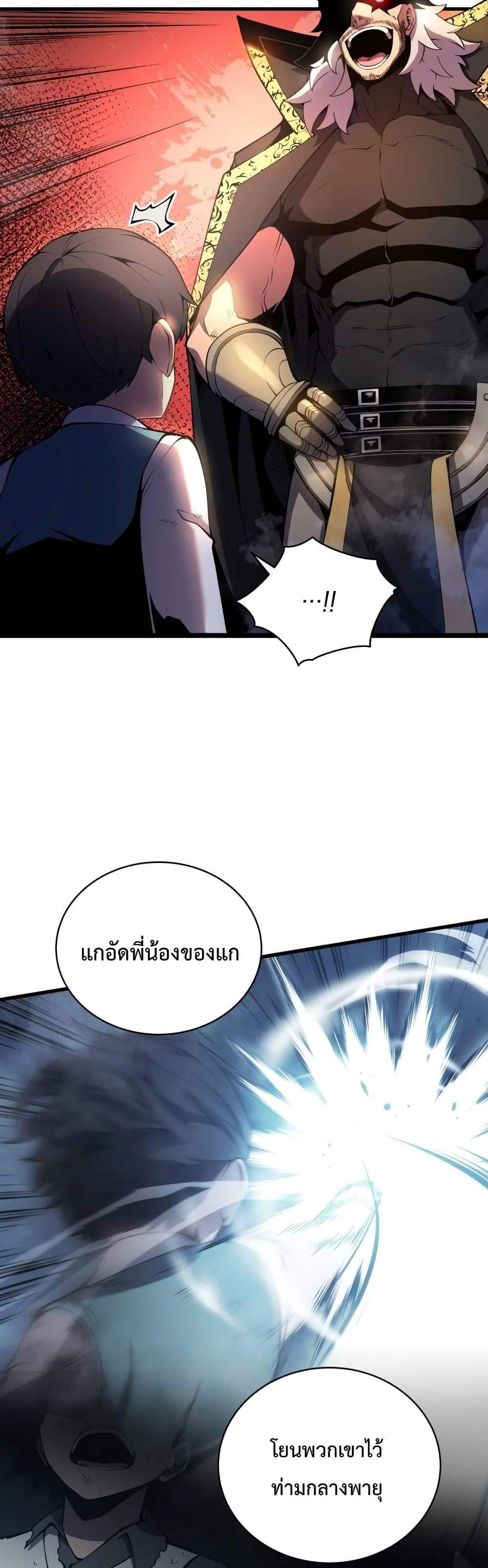 Swordmaster’s Youngest Son แปลไทย