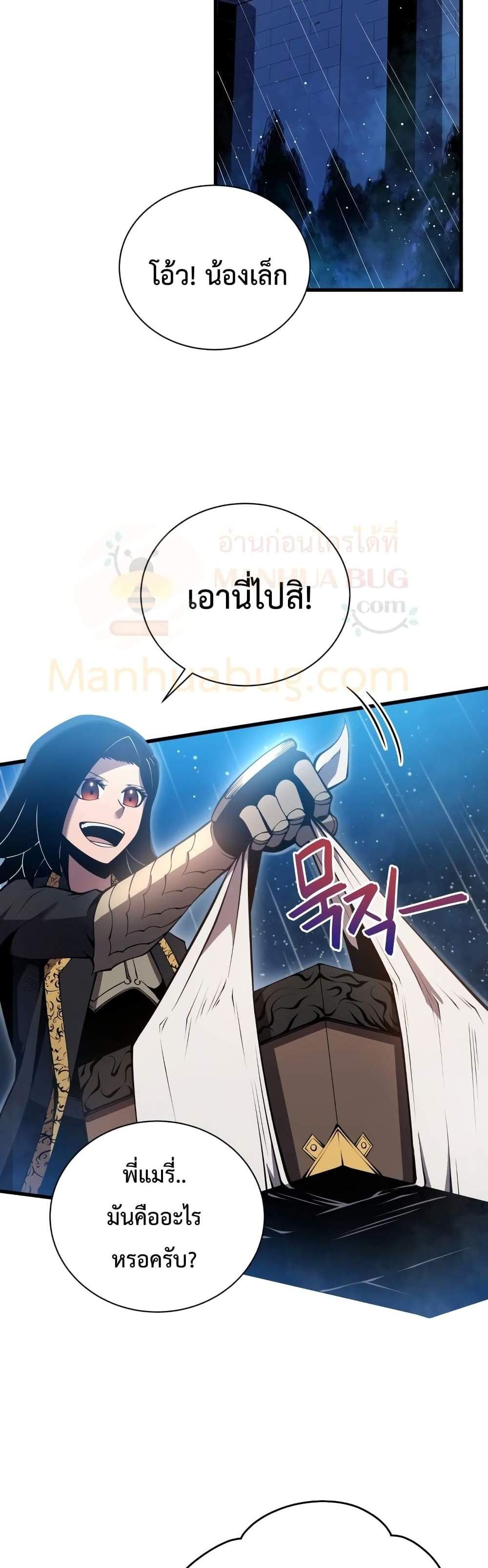 Swordmaster’s Youngest Son แปลไทย