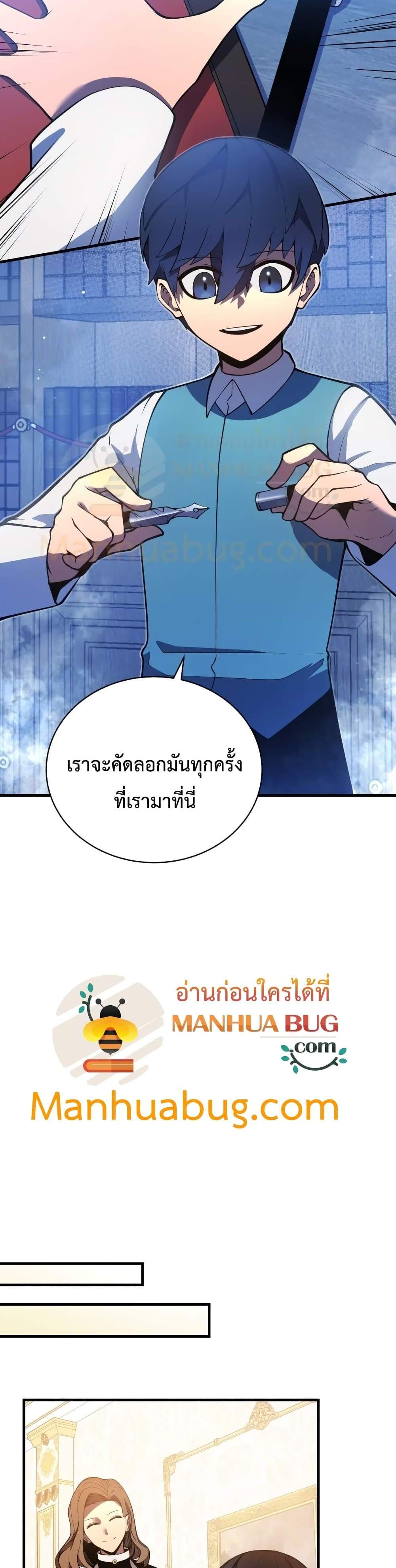 Swordmaster’s Youngest Son แปลไทย