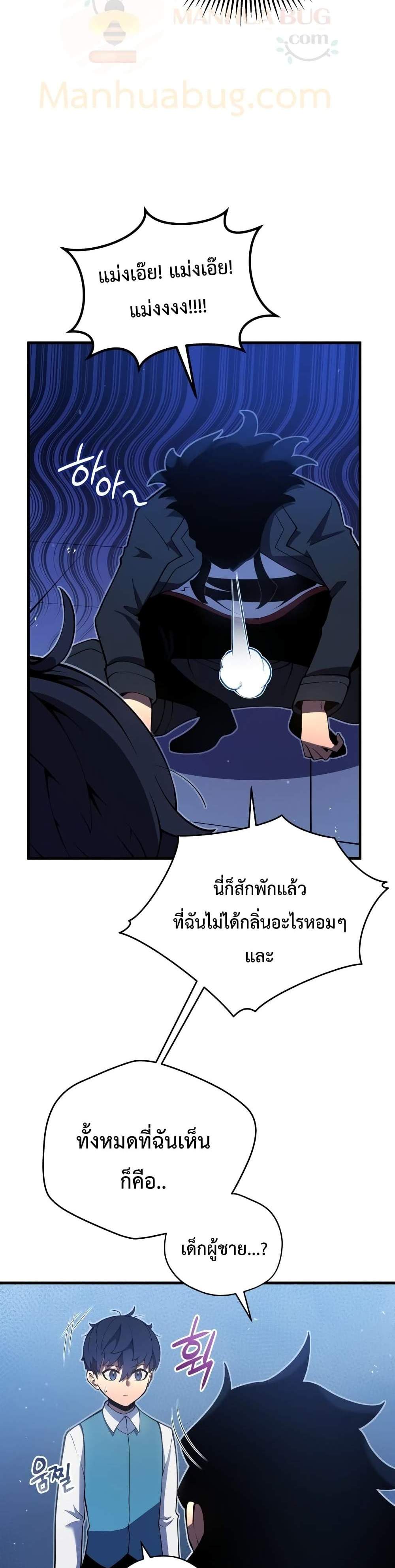 Swordmaster’s Youngest Son แปลไทย