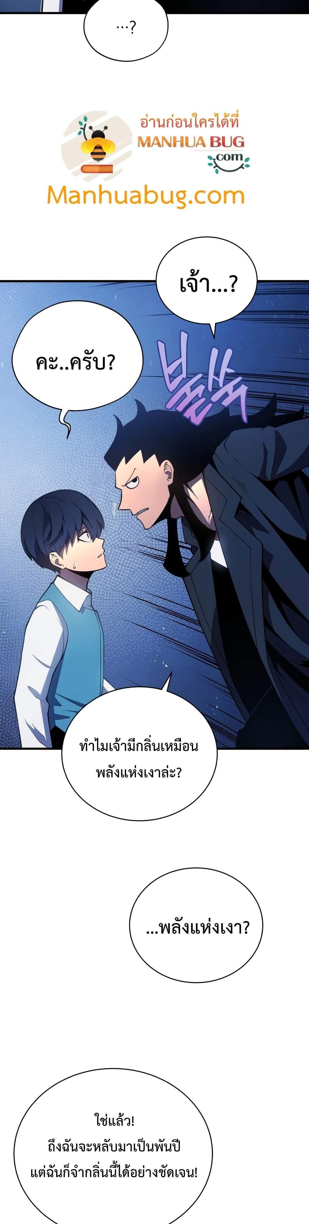 Swordmaster’s Youngest Son แปลไทย