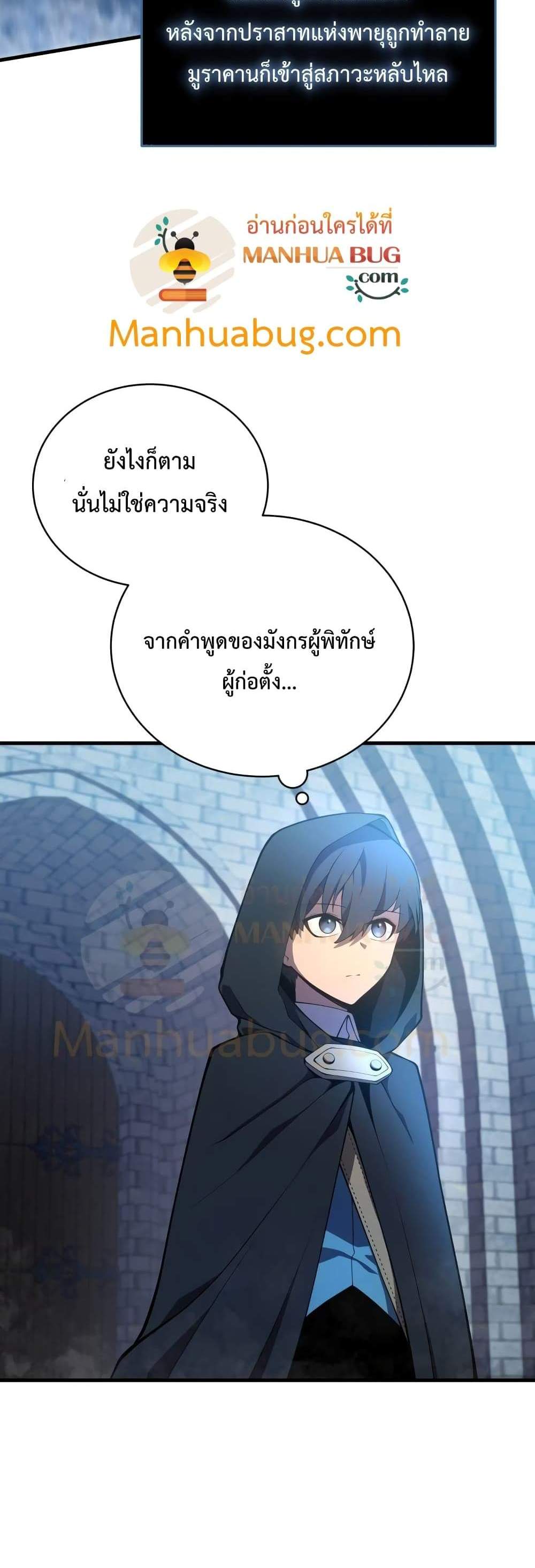 Swordmaster’s Youngest Son แปลไทย