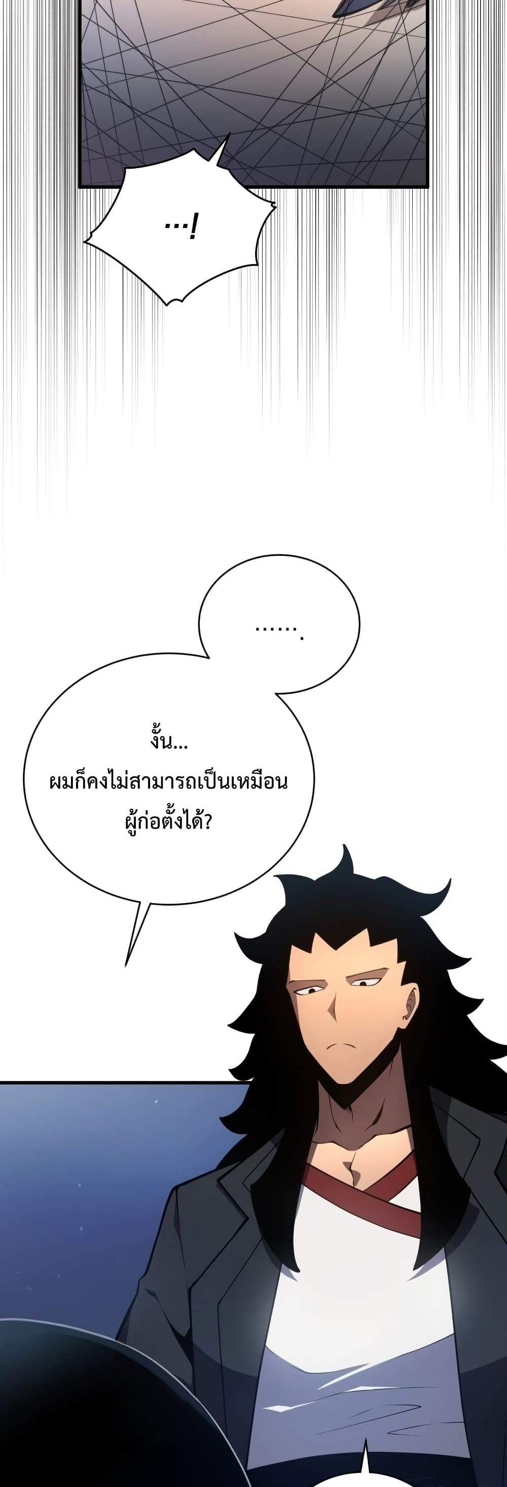 Swordmaster’s Youngest Son แปลไทย