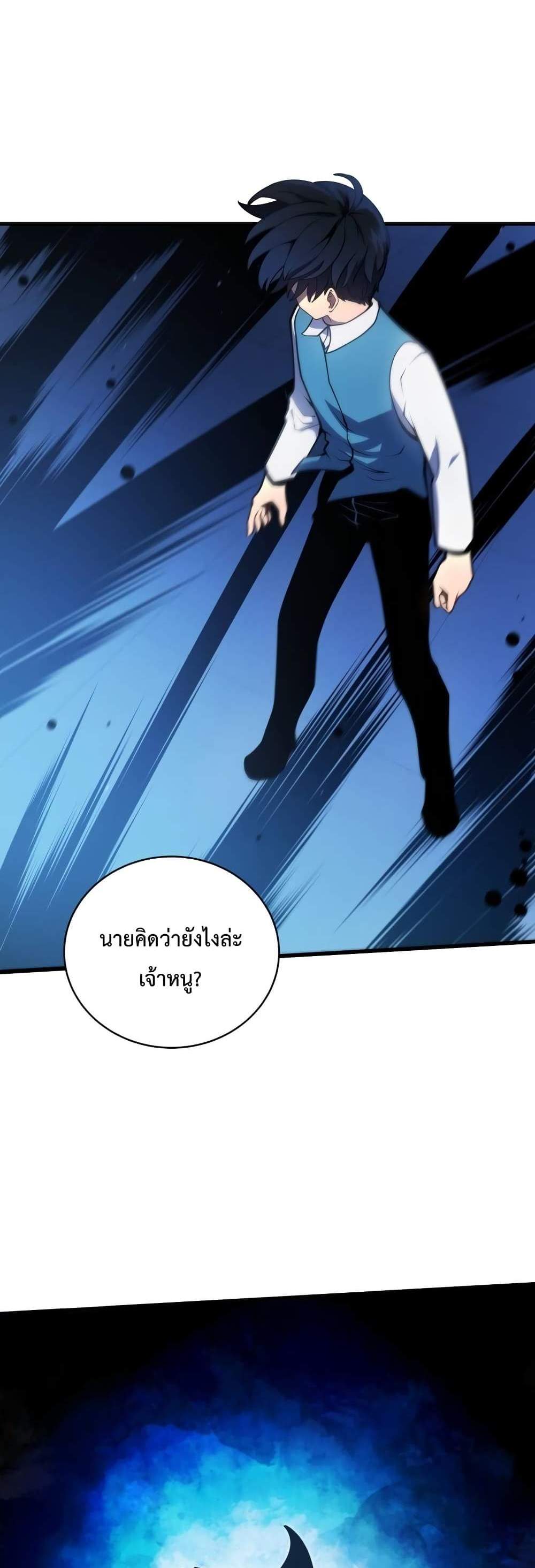 Swordmaster’s Youngest Son แปลไทย