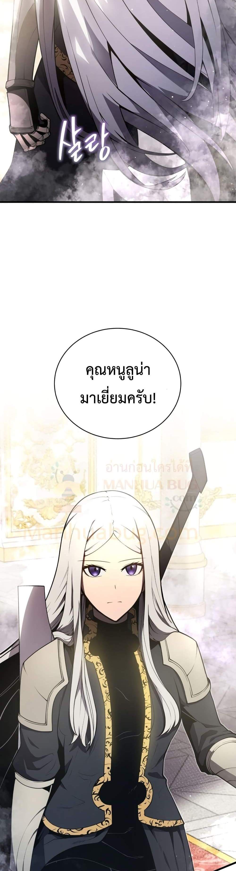 Swordmaster’s Youngest Son แปลไทย