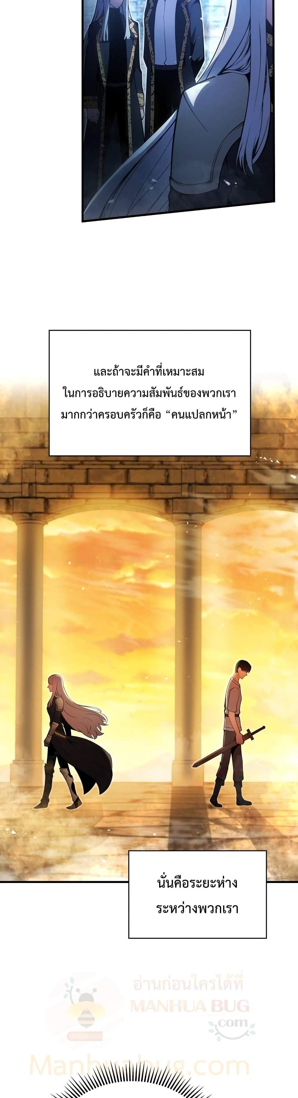 Swordmaster’s Youngest Son แปลไทย