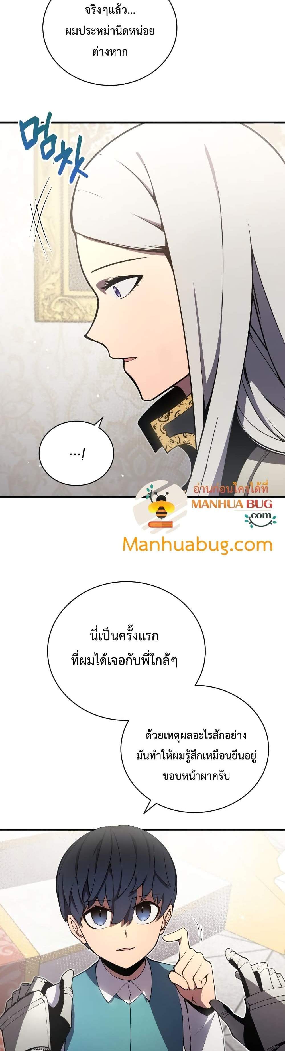 Swordmaster’s Youngest Son แปลไทย