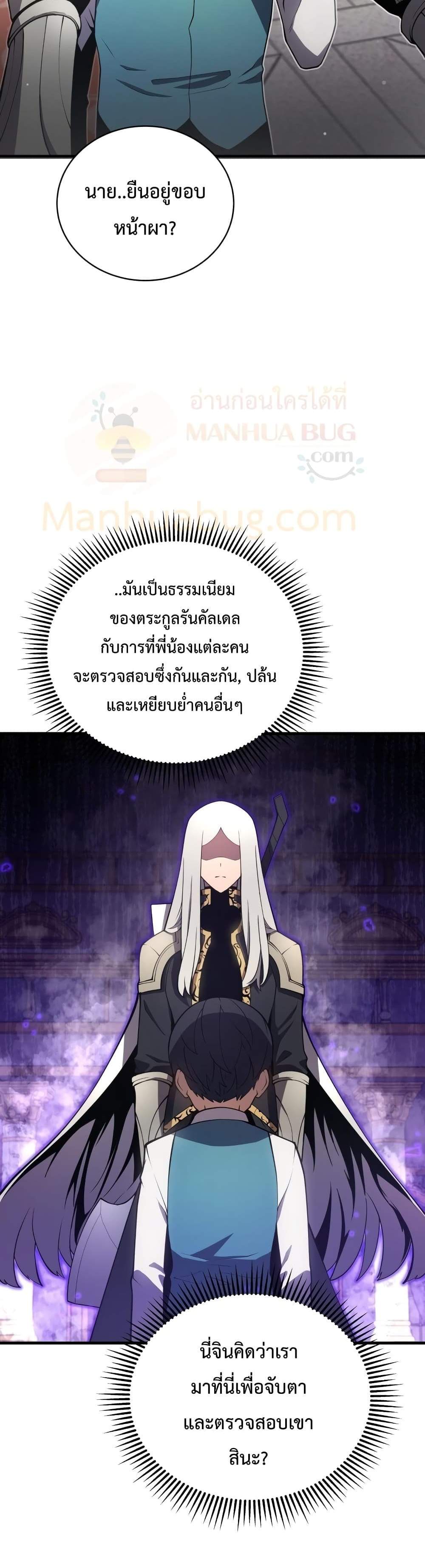 Swordmaster’s Youngest Son แปลไทย