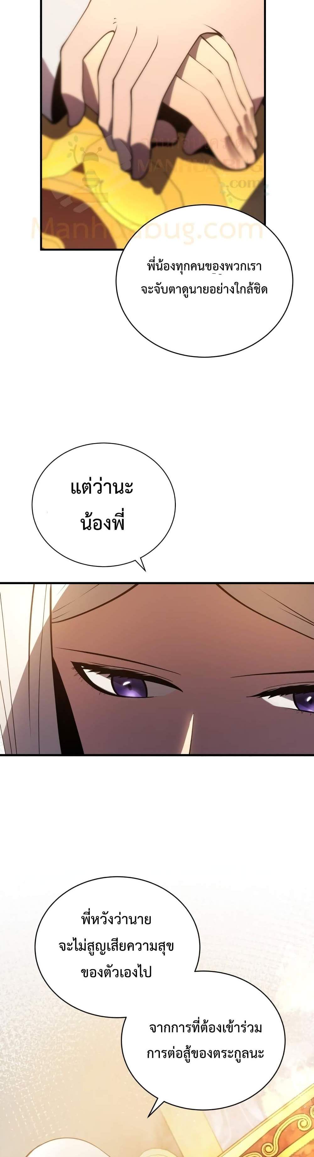 Swordmaster’s Youngest Son แปลไทย