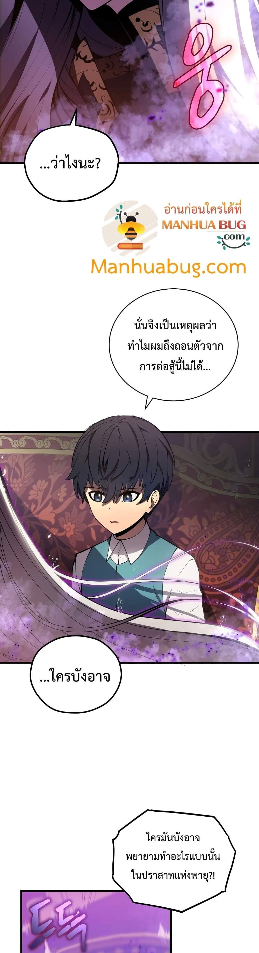 Swordmaster’s Youngest Son แปลไทย