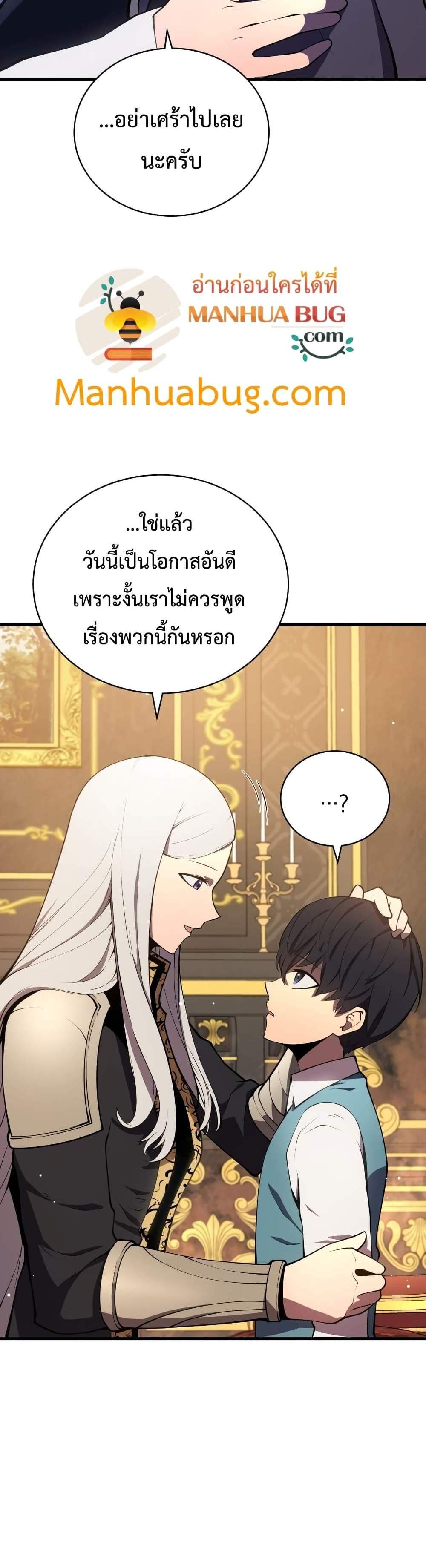 Swordmaster’s Youngest Son แปลไทย