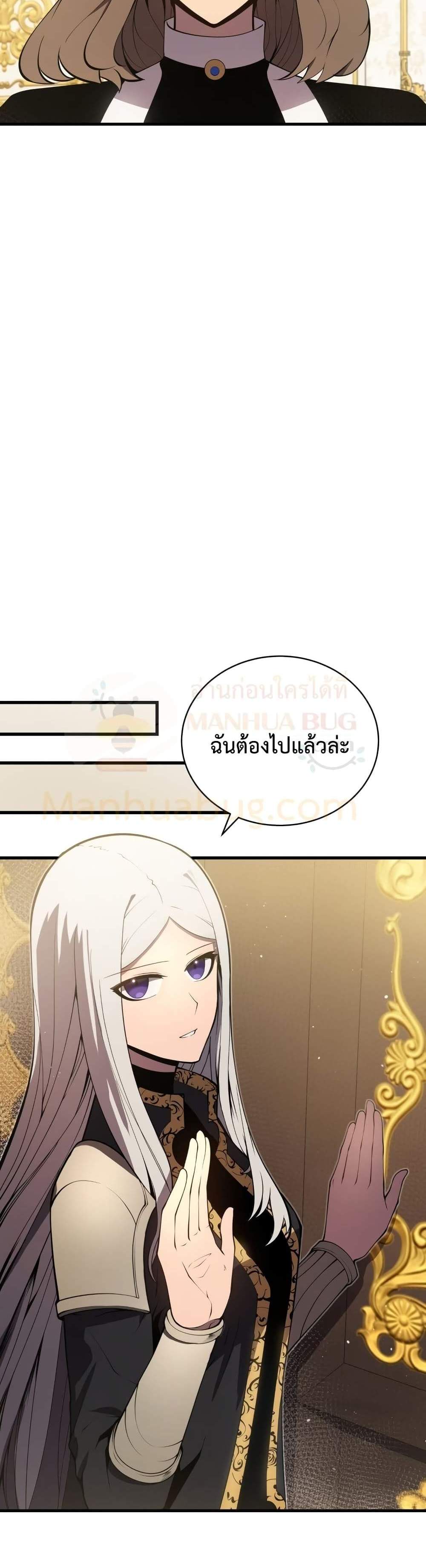 Swordmaster’s Youngest Son แปลไทย