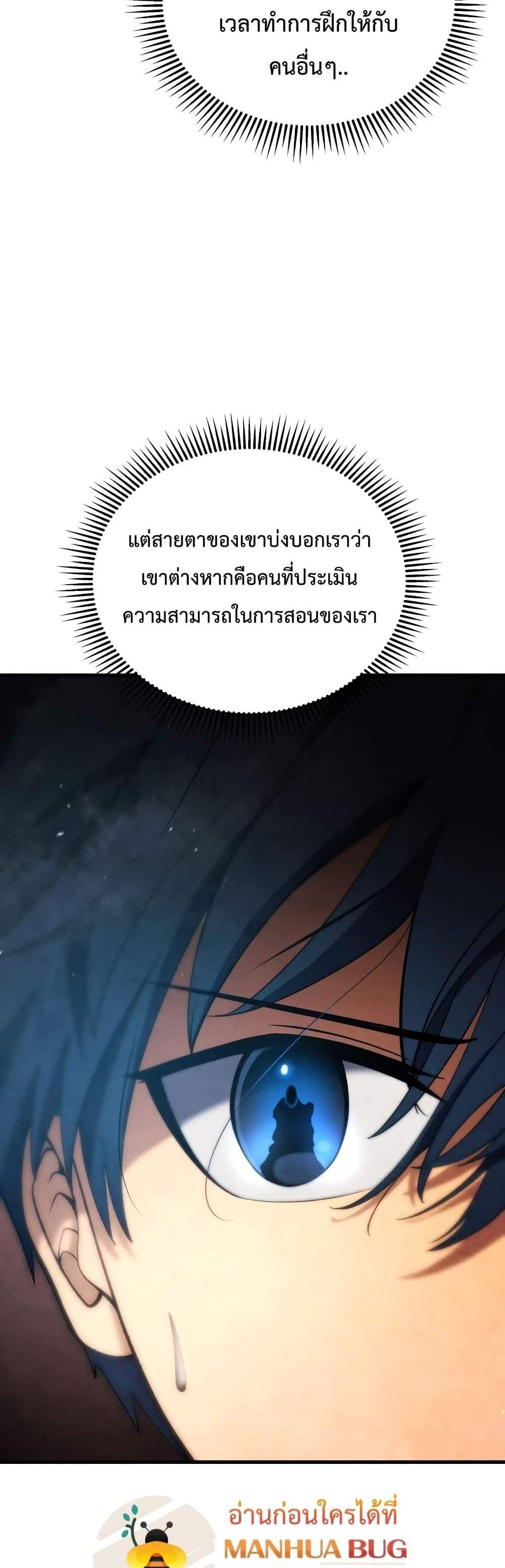 Swordmaster’s Youngest Son แปลไทย