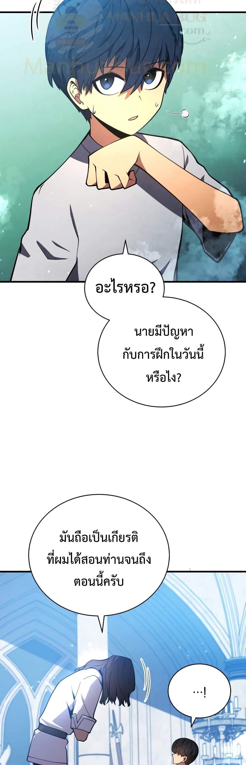 Swordmaster’s Youngest Son แปลไทย