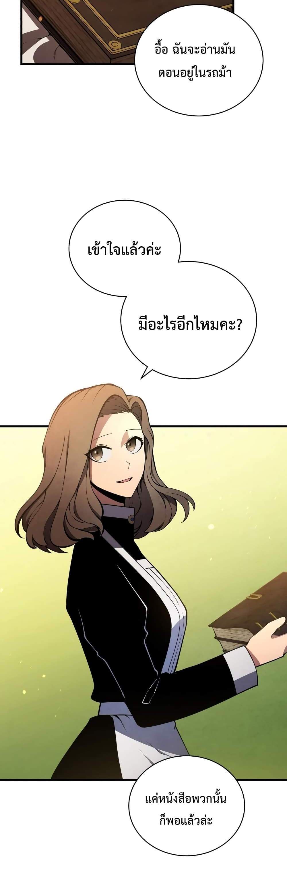 Swordmaster’s Youngest Son แปลไทย