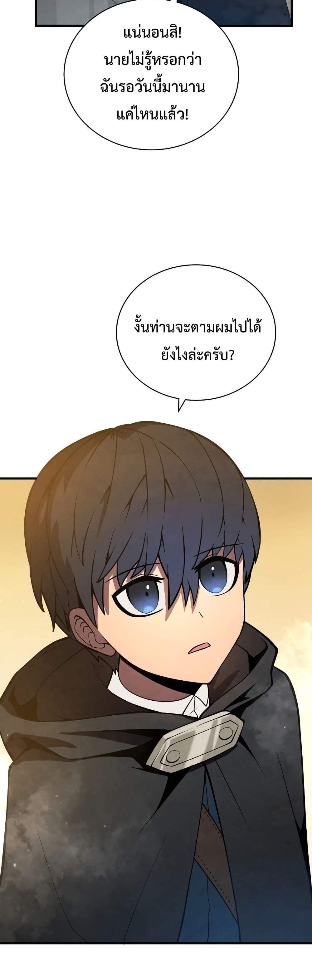 Swordmaster’s Youngest Son แปลไทย