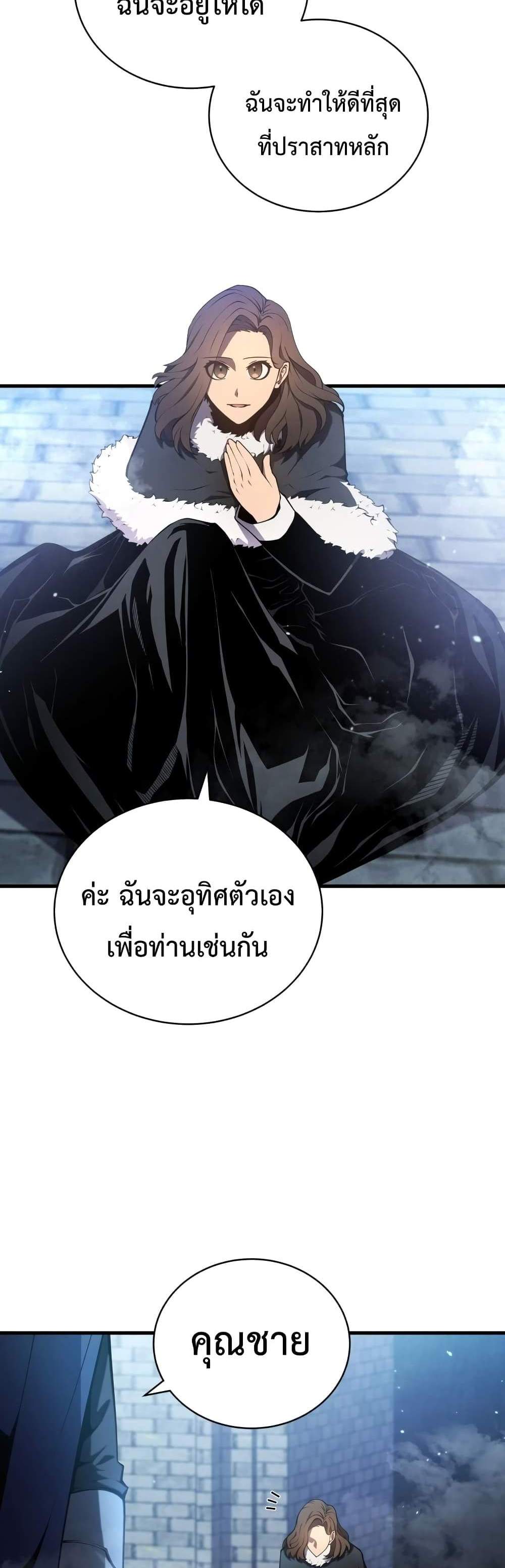 Swordmaster’s Youngest Son แปลไทย