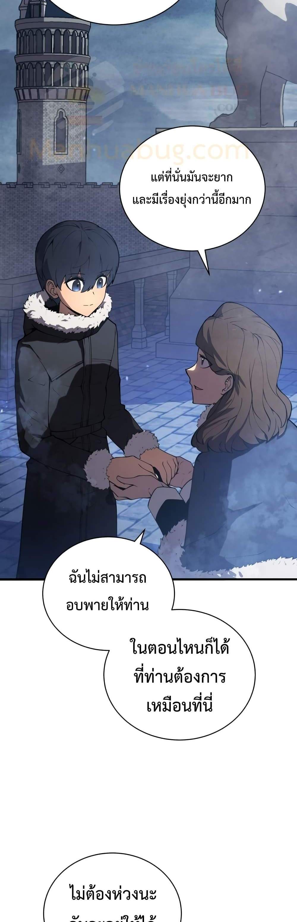 Swordmaster’s Youngest Son แปลไทย