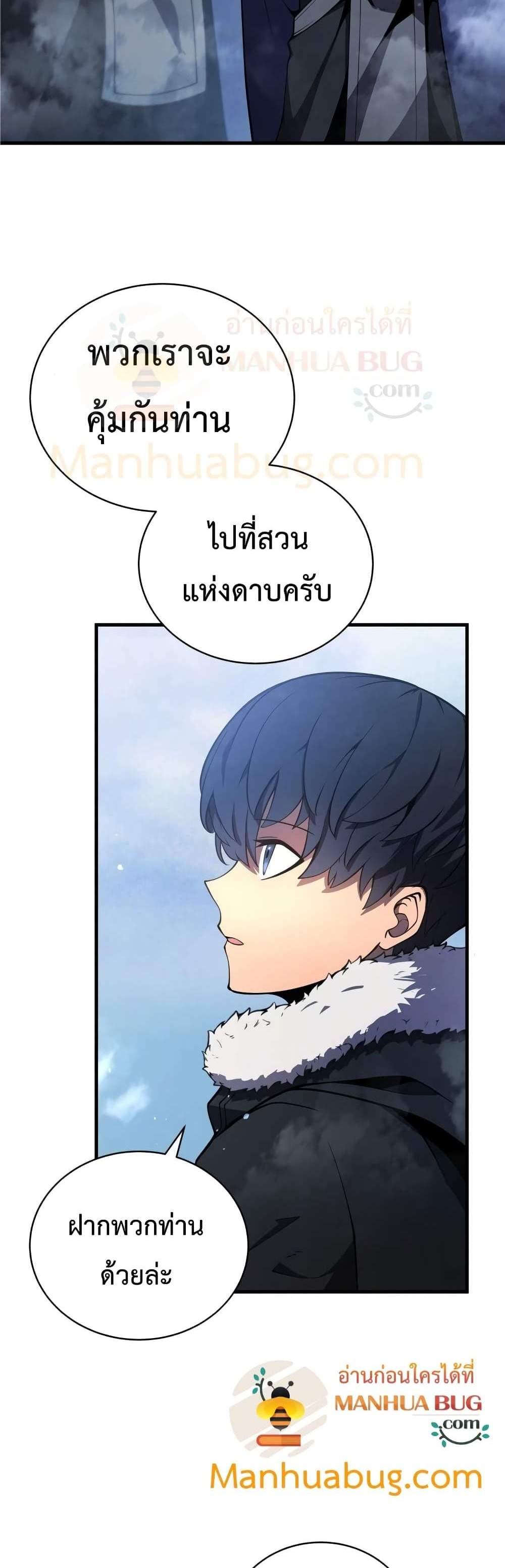 Swordmaster’s Youngest Son แปลไทย