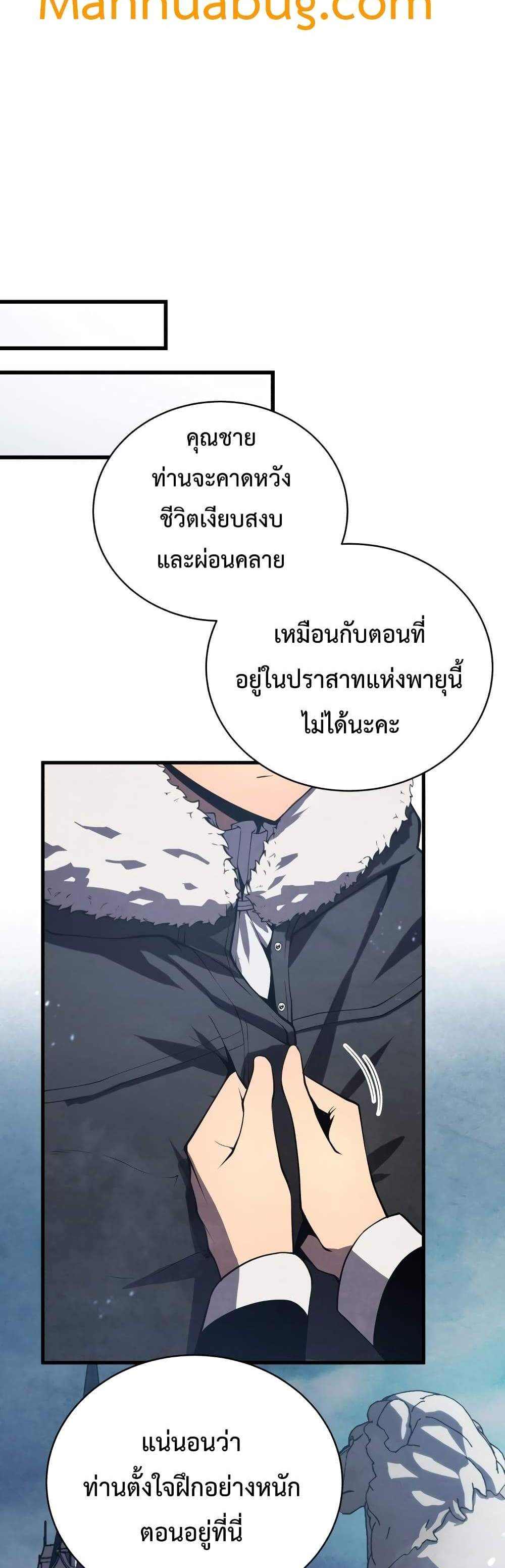 Swordmaster’s Youngest Son แปลไทย