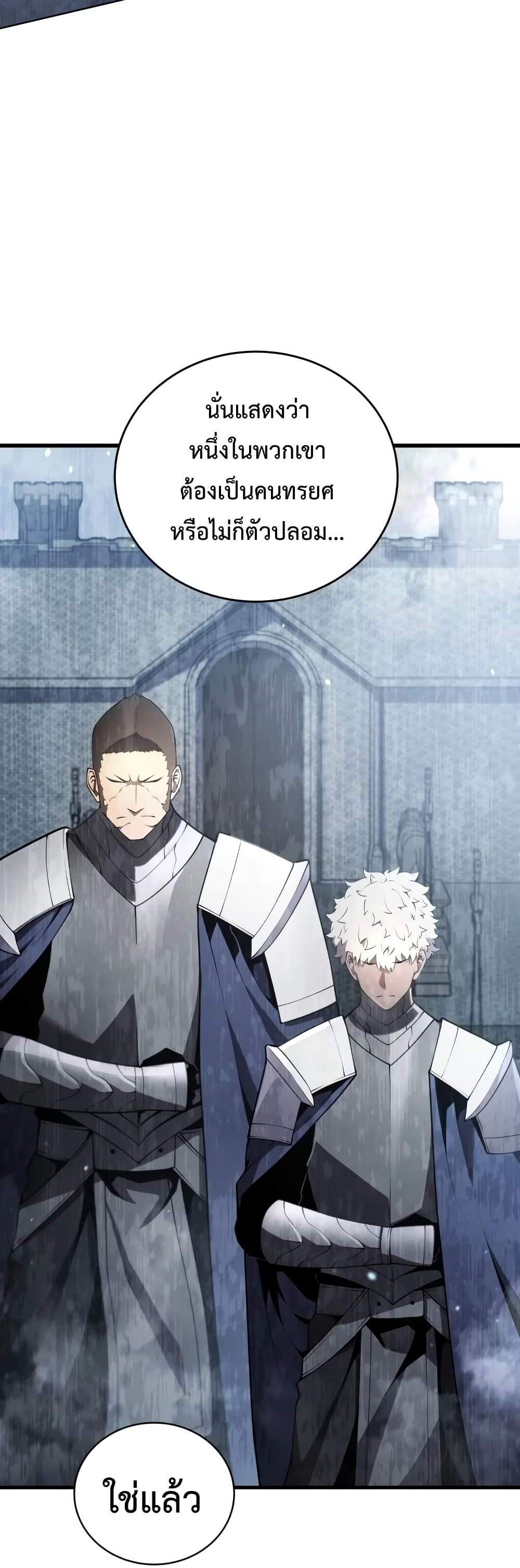 Swordmaster’s Youngest Son แปลไทย