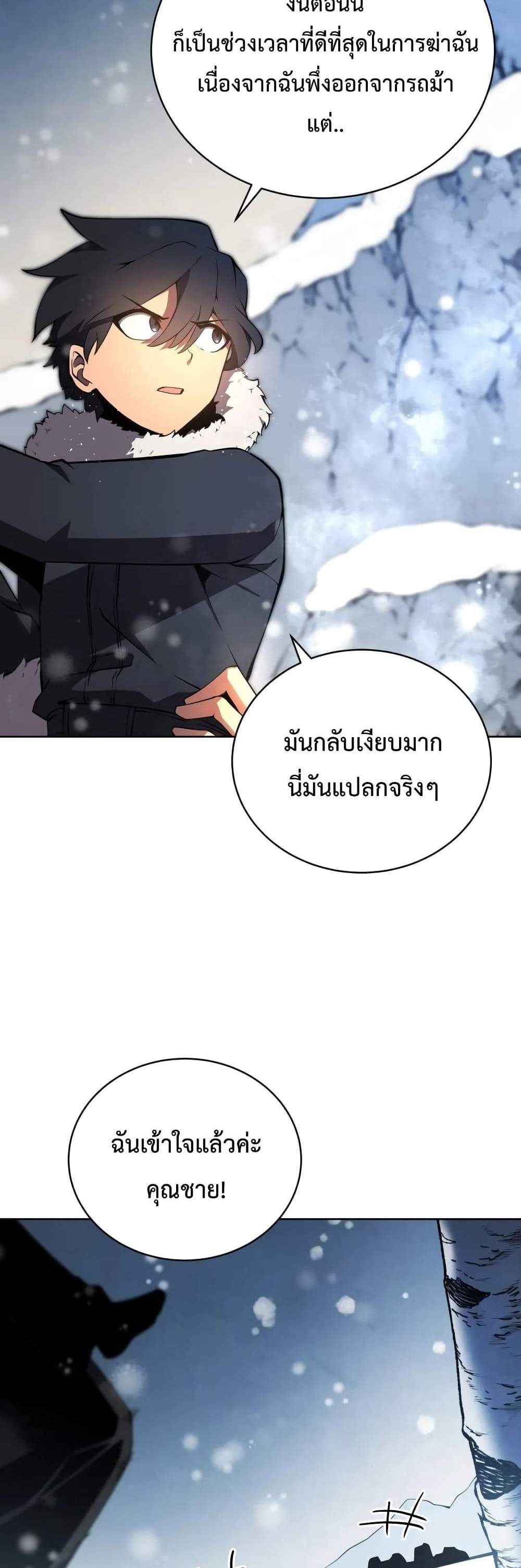 Swordmaster’s Youngest Son แปลไทย