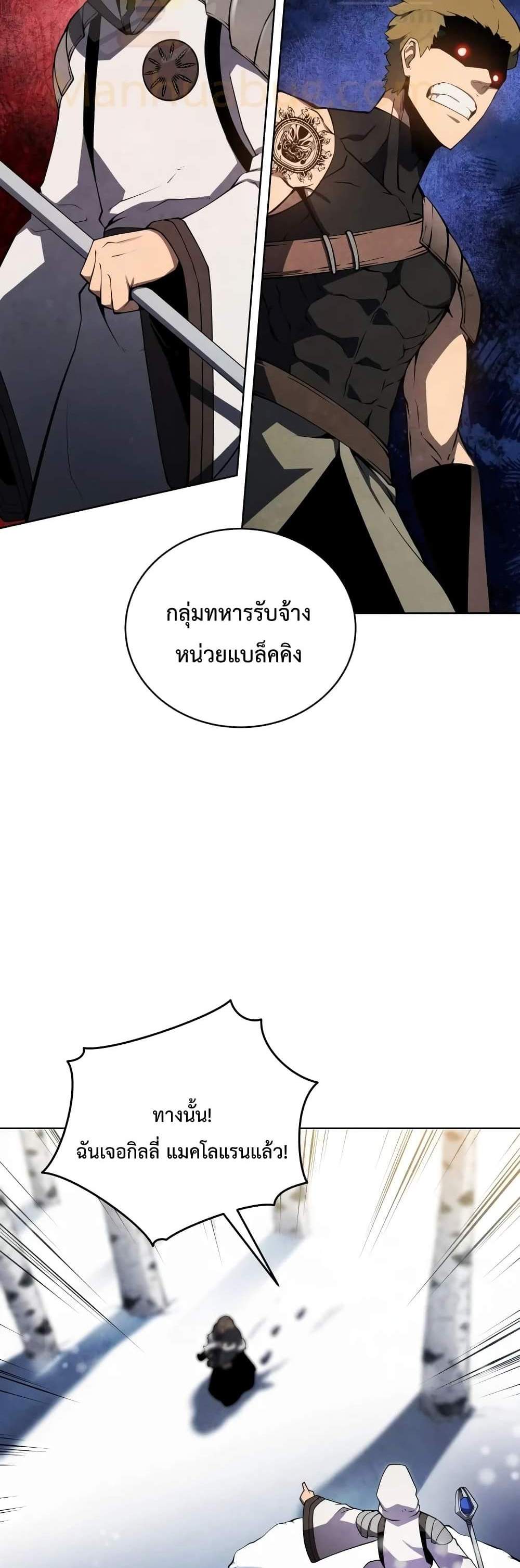 Swordmaster’s Youngest Son แปลไทย