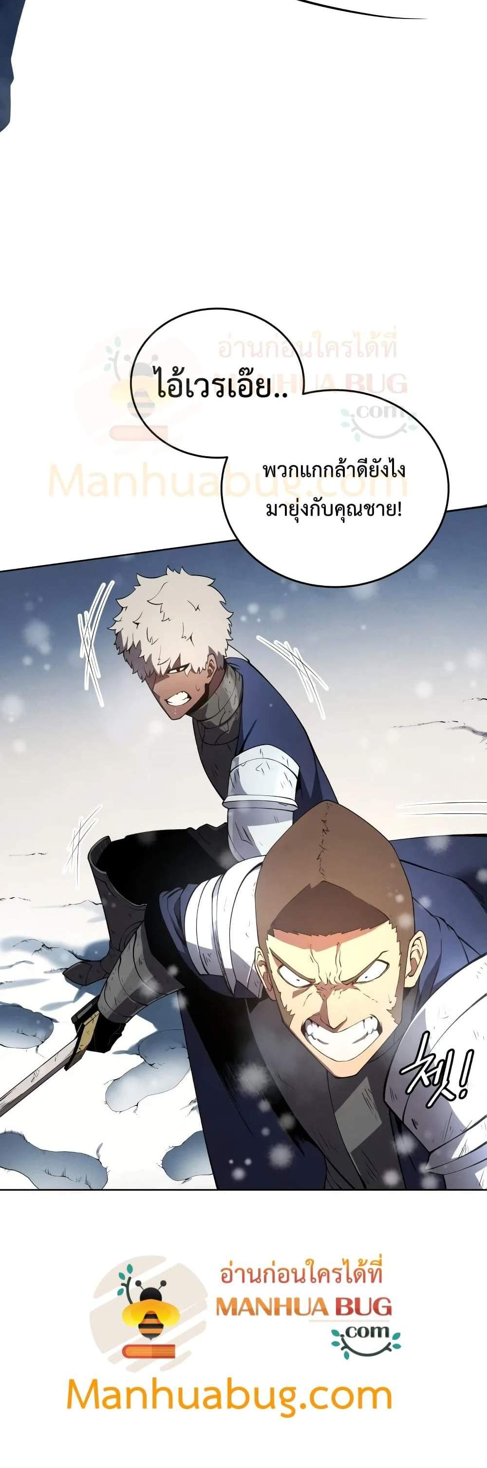 Swordmaster’s Youngest Son แปลไทย