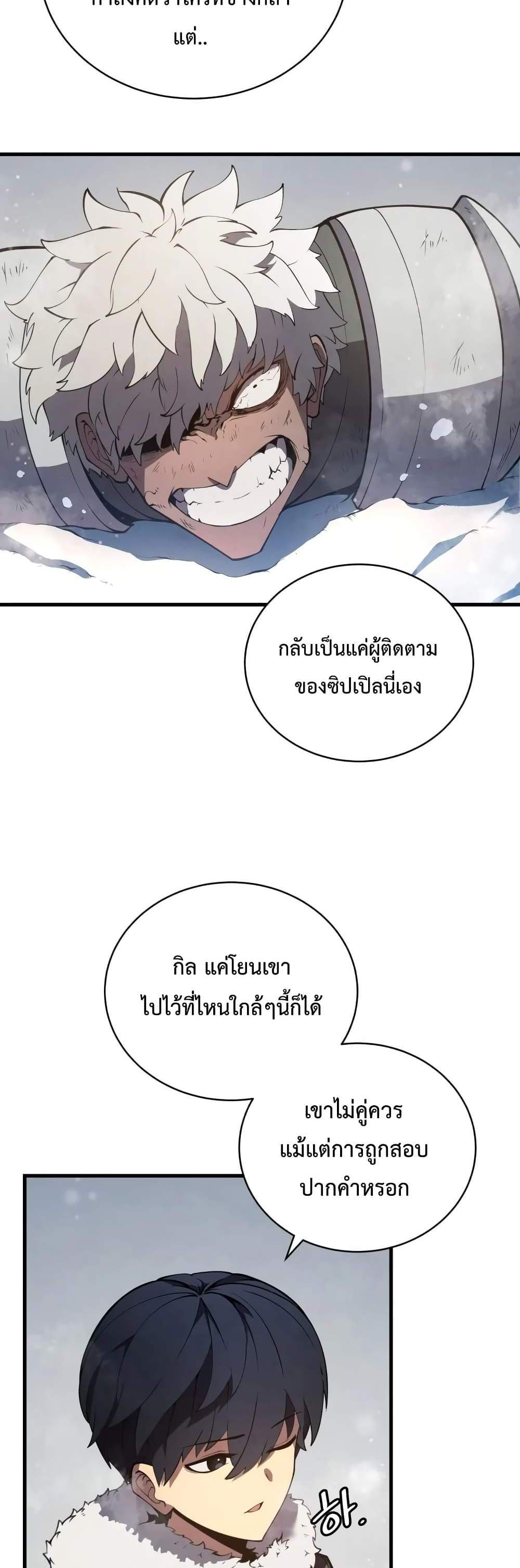 Swordmaster’s Youngest Son แปลไทย