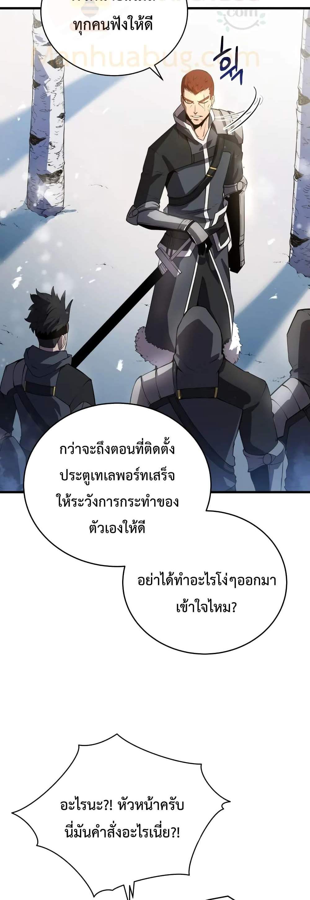 Swordmaster’s Youngest Son แปลไทย